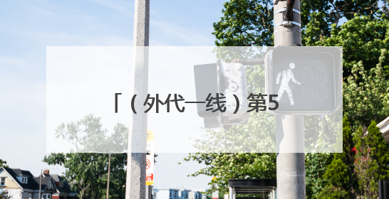 （外代一线）第55届巴黎航展开幕